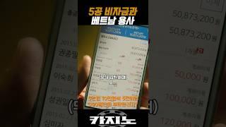 티끌모아태산 #카지노