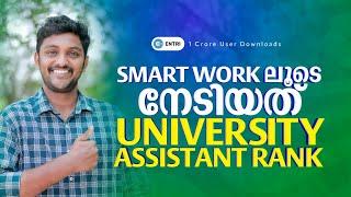 ഇത് ഇരട്ടിമധുരം ️‍️‍ | University Assistant Rank | Kerala PSC | Entri Stories