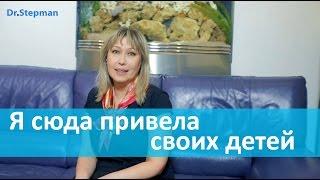 Лечение зубов без боли и страха. Отзыв о стоматологии Dr. Stepman.