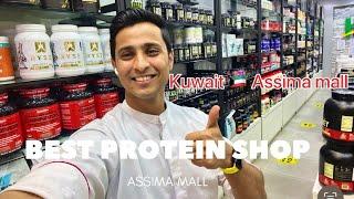 Kuwait best protein shop #best #protein #shopping healthplanet shop  withprice full video