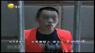 租车公司民警蹲守抓捕嫌犯，犯案出狱后升级技术丨北方警事