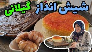 طرز تهیه خورشت شش انداز گیلانی ، غذای شمالی ، آشپزی سنتی ایرانی