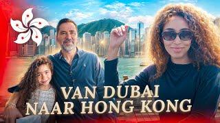 VAN DUBAI NAAR HONG KONG! MET HET HELE GEZIN EEN WEEKJE NAAR OOST AZIE | DUBAI EXPAT VLOG 87