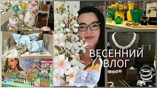 Весенний шопинг влог| Весенняя коллекция косметики Kikо |Расраковка| Пасхальные витрины и сладости