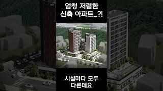 세상 저렴한 실버타운...?! :: 고령자 복지주택