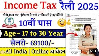 Income Tax Rally Recruitment 2025 Notification | Income Tax New Vacancy 2025 | Bharti March Jobs