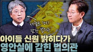 법의관은 그곳에서 함께 슬퍼할 수 없었다 (feat. 나주영 법의관 pt.1)