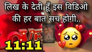 ️ NEXT 24 HOURS- UNKI CURRENT FEELINGS- HIS CURRENT FEELINGS- CANDLE WAX HINDI TAROT READING TODAY