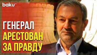 Арестован Один из Бывших Командиров Корпуса Стражей Исламской Революции | Baku TV | RU