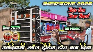  TOP NEW SUPER HITT TONE 2025// TRENDING TONE BAJA DIYA ALL TON 2025 .DR.MUSIC SHIV OM STAR BAND