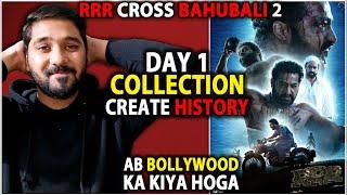 RRR Cross Bahubali 2 | RRR Day 1 Official Box Office Collection | RRR Movie Worldwide Collection
