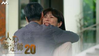 The Peculiar Pawnbroker 人心鉴定师 EP20 (FINALE)