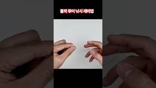 볼락 루어낚시 채비법