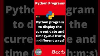 #python program to display current date and time different ways | #telugu #memeprogrammers #shorts