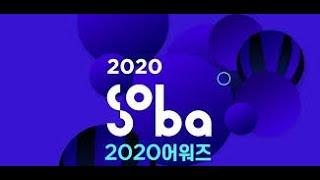 SOBA 2020 (SOBIRADA AWARDS)