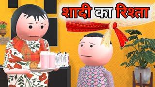 MAKE JOKE - शादी का रिश्ता  | SHADI KA RISHTA | GOLU KI SHAADI | KANPURIYA JOKES |  MJO @MakeJokeOf