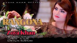 Rangoon رنګونا | Zoya Khan | Pashto New Song  2023 | Present Zoya Khan Official