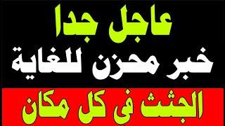 اخبار اليوم الخميس 21-11-2024 , بث مباشر, اخبار, الجزيرة, العربية, الحدث مباشر, الجزيرة مباشر