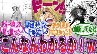 【漫画】最後の種明かしが予想外過ぎて未だに納得がいかない読者の反応集