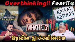 Overthinking -ஐ எப்படி சரி செய்வது ?  | Anand Srinivasan | VVR |