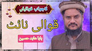 Qawali Night - Darbar Baba Noor Muhammad - Baba Abid Hussain