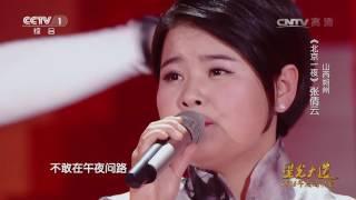 Avenue of Stars 20170125 [本期精彩看點] | CCTV