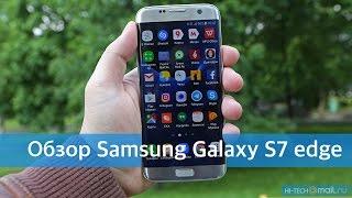 Samsung Galaxy S7 edge – обзор