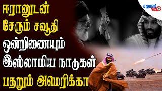 அமெரிக்காவின் முகத்திரை அம்பலம் | இஸ்ரேலுக்கு 50,000 டன் ஆயுதங்கள் ! || Samugam Tv News