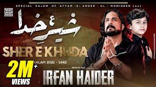 Sher e Khuda Par Chal Gai Talwar | Syed Irfan Haider 2021 | 21 Ramzan Noha | Ayam e Ali