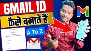 Gmail id kaise banaye 2024 | gmail id kaise banaye | how to create gmail account