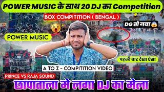 Power Music के साथ 20 Setup का मुक़ाबला Chapatala Box Competition || Chapatala Box Competition 2024