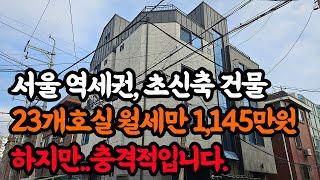 [''단독'']방학역 역세권,신축 다가구 건물 이거 하나면 ''노후 준비''끝납니다.지금이 기회입니다!