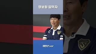 [해방촌.var] 홍명보 집에서 밥먹었던 김기동