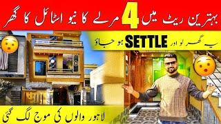 4 Marla Sasta house For sale in Al Rehman garden phase 2 Lahore #houseforsale #husnainbuilders