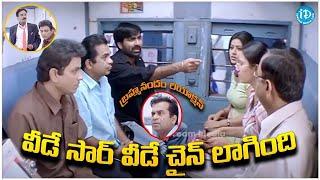 ఈ కామెడీకి పడి పడి నవ్వుతారు.. | Ravi Teja & Bramhanandam Back To Back Hilarious Comedy Scenes