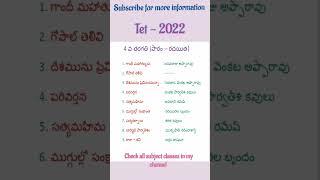 tet exam 2022 || dsc classes in telugu