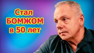 Александр Мохов. Раздал всё жёнам и ушёл к украинке.