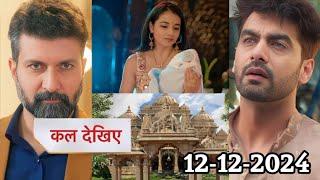 Ye Rishta Kya Kehlata Hai Today Episode Promo | Abhira found her real child in temple | 12 December