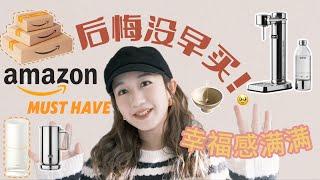 7 Best Amzon Home Products｜ 七件让女孩幸福满满的居家用品 - Amazon篇｜北美高質感居家好物推薦 ｜Elinslooks｜