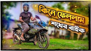 কিনে ফেললাম শখের বাইক || Gixxer Sf Fi ABS new Version price in Bangladesh || @BillahVau