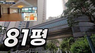 반포래미안퍼스티지 81평형 124동 실내랜선탐방~ 문의는 02-595-0707