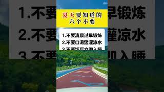 #上熱門 #每天學習一點點 #老百姓關心的話題 #小常識每天為你更新 #關注我每天堅持分享知識