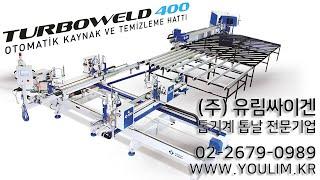 [창호용접기기] OZGENC MAKINA PVC Turboweld400 / 오젱크마끼나 터보웰드400 / PVC 프로파일 프레임 모서리 용접 및 자동청소 / 기계No.1유림싸이겐