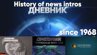 History of news intros - РТВ Дневник