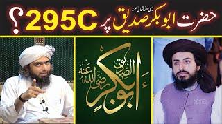 Hazrat Abubakar (RA) Pr 295C ? I Engineer Muhammad Ali Mirza I  Shahid & Bilal Official