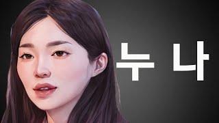 [한번 더 특집] 17옥순에게 관심있는 사계 남출들이 17옥순을 누나라고 부르는 이유