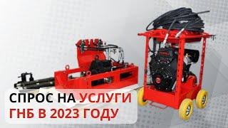 Спрос на услуги ГНБ в 2023 г. Как стартовать бизнес на подземных проколах?