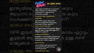 Today’s Kerala PSC Current Affairs | Must-Know Facts in Malayalam #Shorts