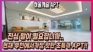 안보시고 가면 후회합니다 전형적인 대단지 아파트구조! 안방이 14자 대박커요! 보조주방도 굿! 학군 교통 입지조건 대박!
