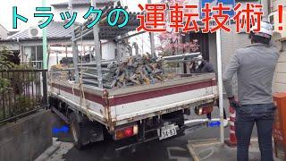 【切り抜き】ここにトラック入れます！（運転技術が凄すぎる）